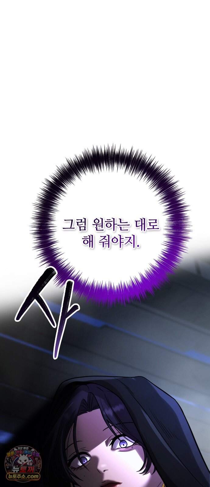 불로불사로 산다는 것은 21화 16