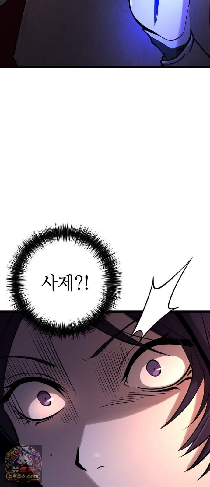 불로불사로 산다는 것은 21화 28