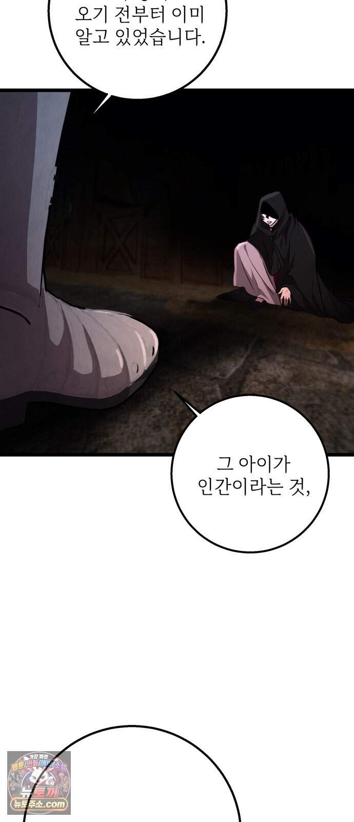 불로불사로 산다는 것은 21화 33