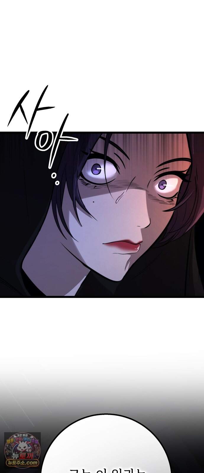 불로불사로 산다는 것은 21화 37
