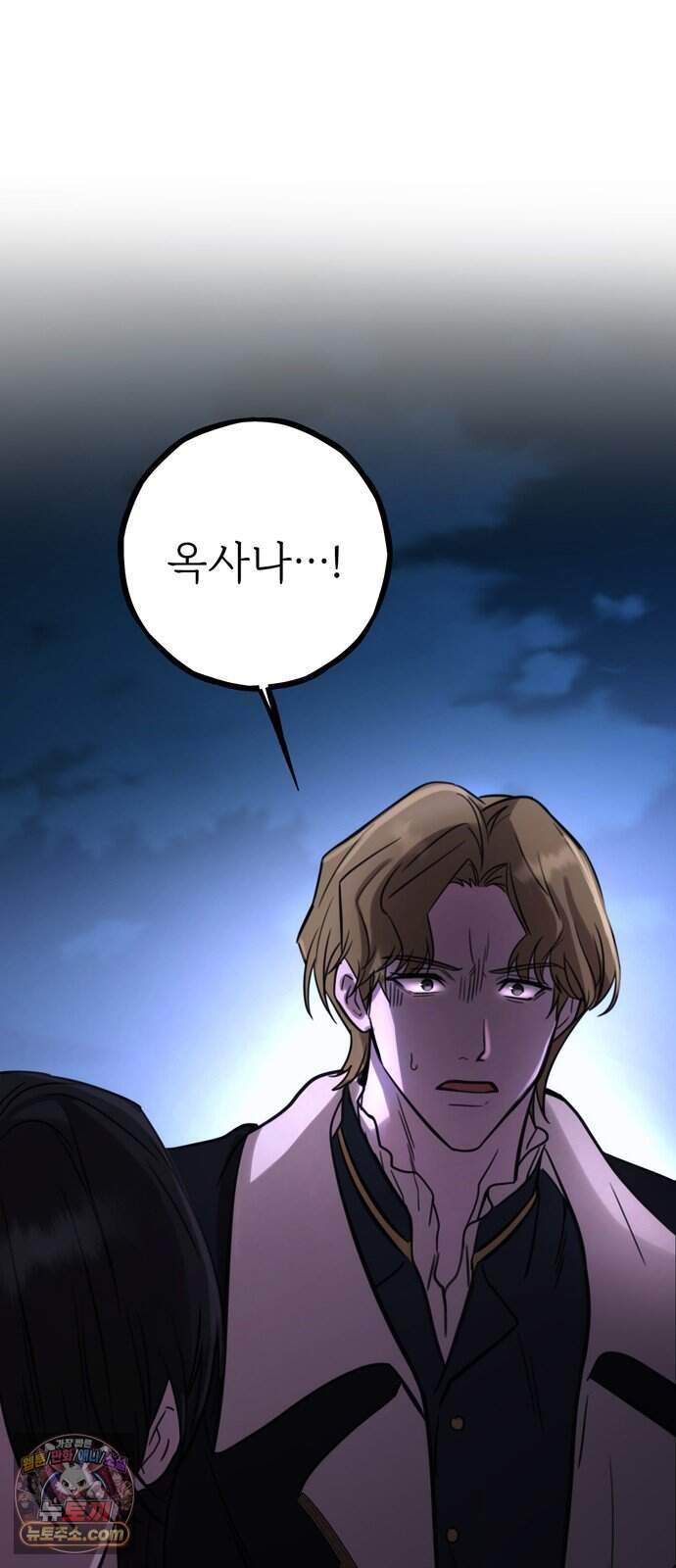 불로불사로 산다는 것은 21화 39