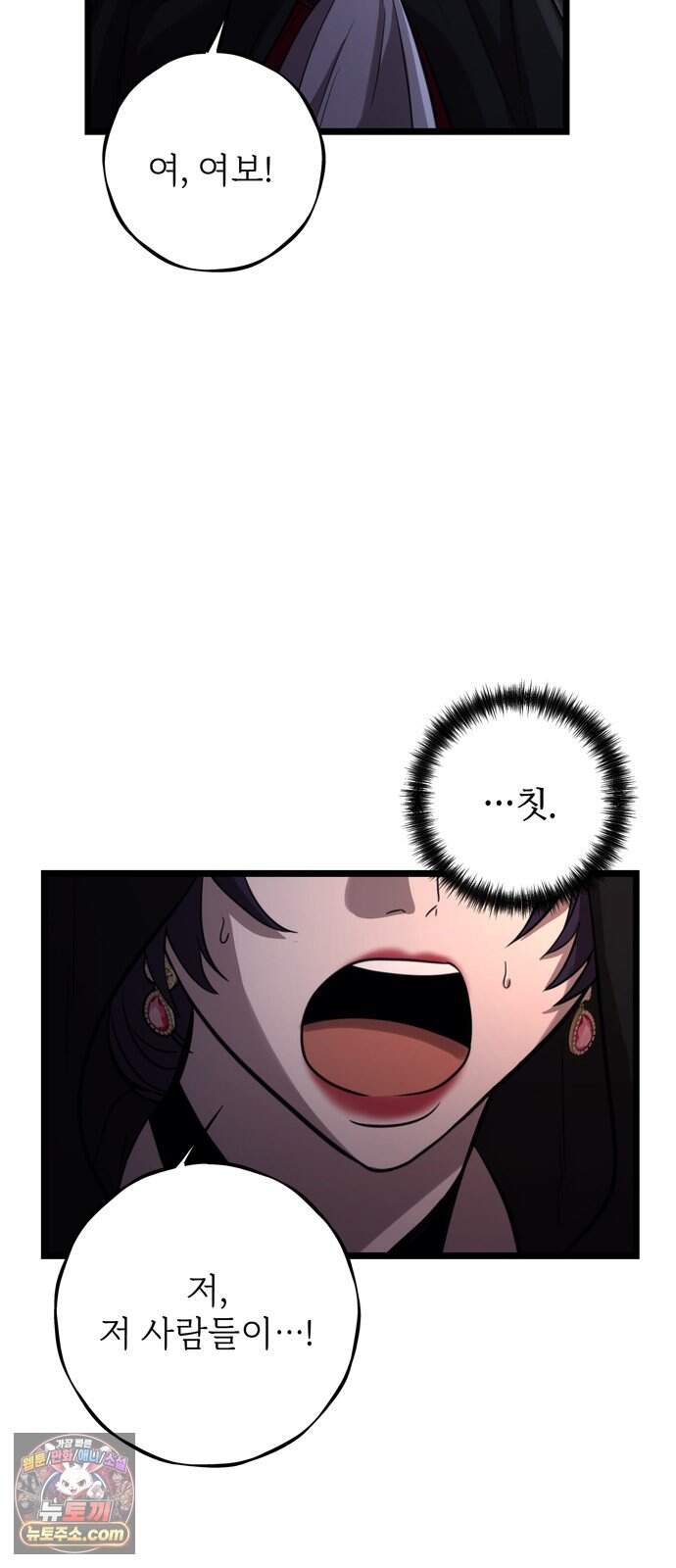 불로불사로 산다는 것은 21화 41