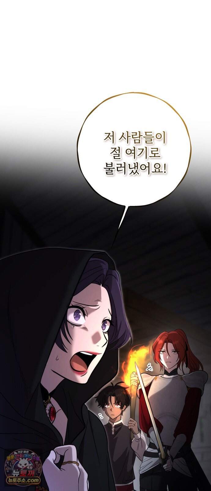 불로불사로 산다는 것은 21화 42
