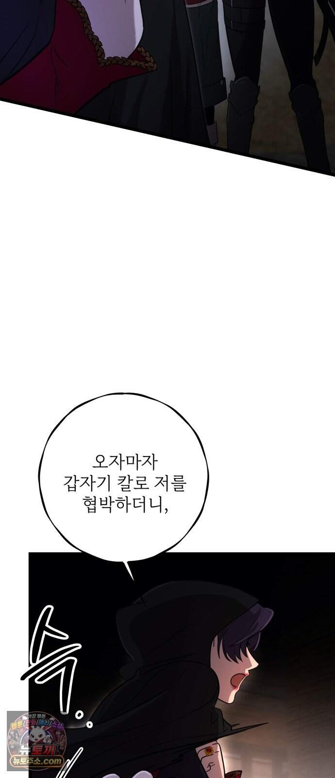 불로불사로 산다는 것은 21화 43