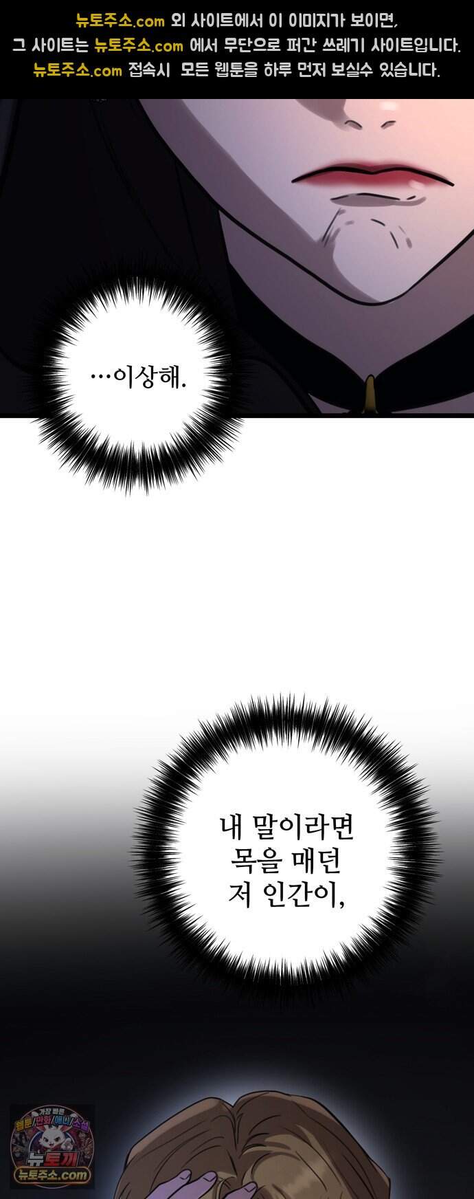 불로불사로 산다는 것은 21화 50