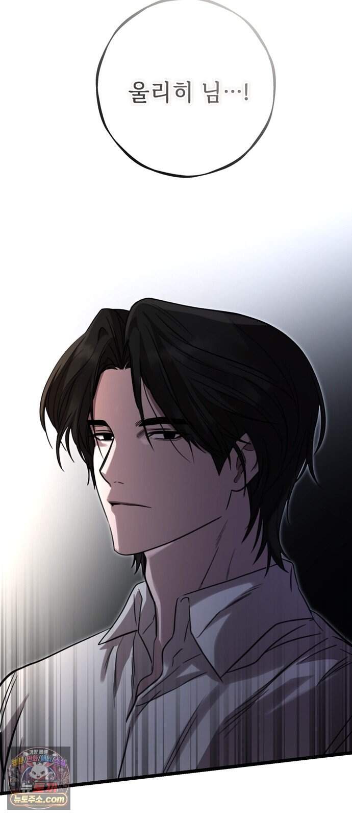 불로불사로 산다는 것은 21화 53