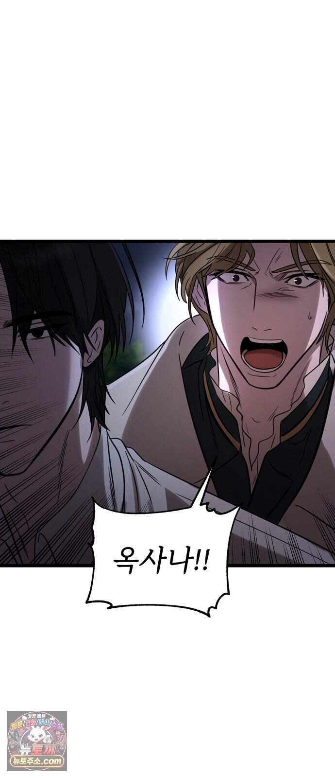 불로불사로 산다는 것은 21화 62