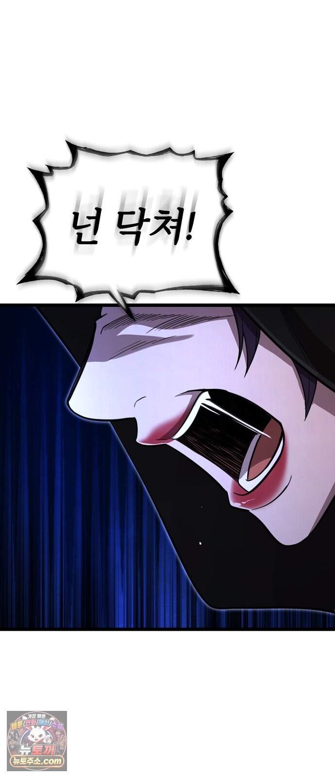 불로불사로 산다는 것은 21화 63