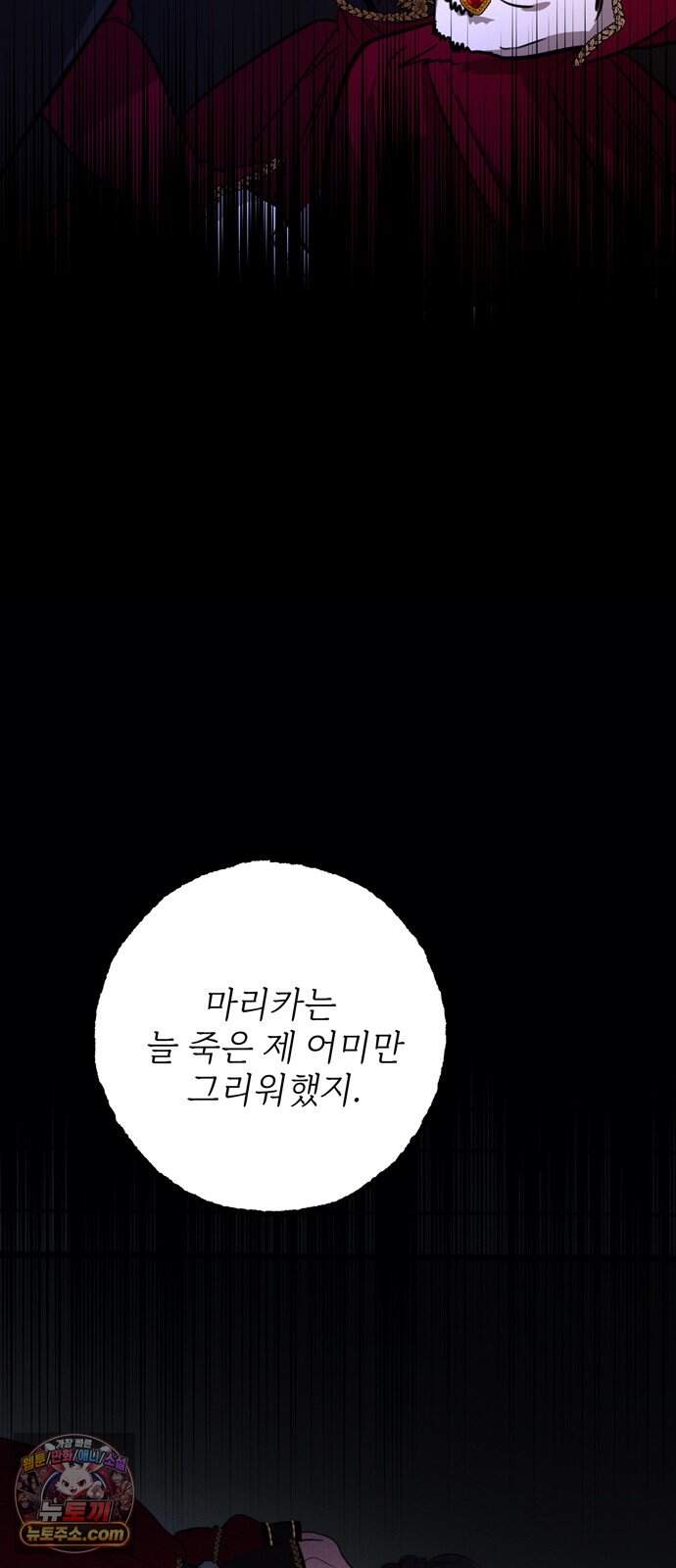 불로불사로 산다는 것은 21화 65