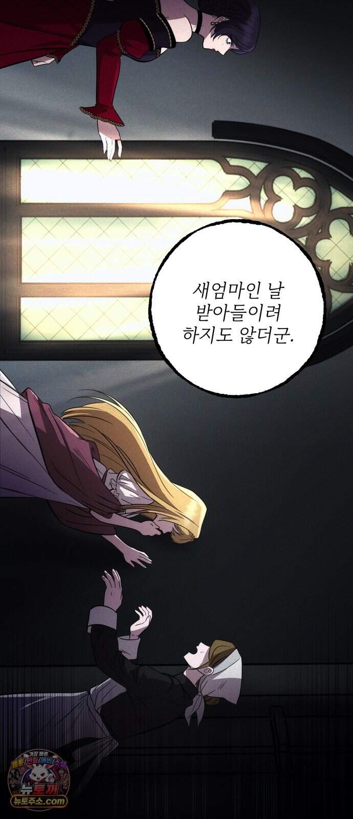 불로불사로 산다는 것은 21화 66