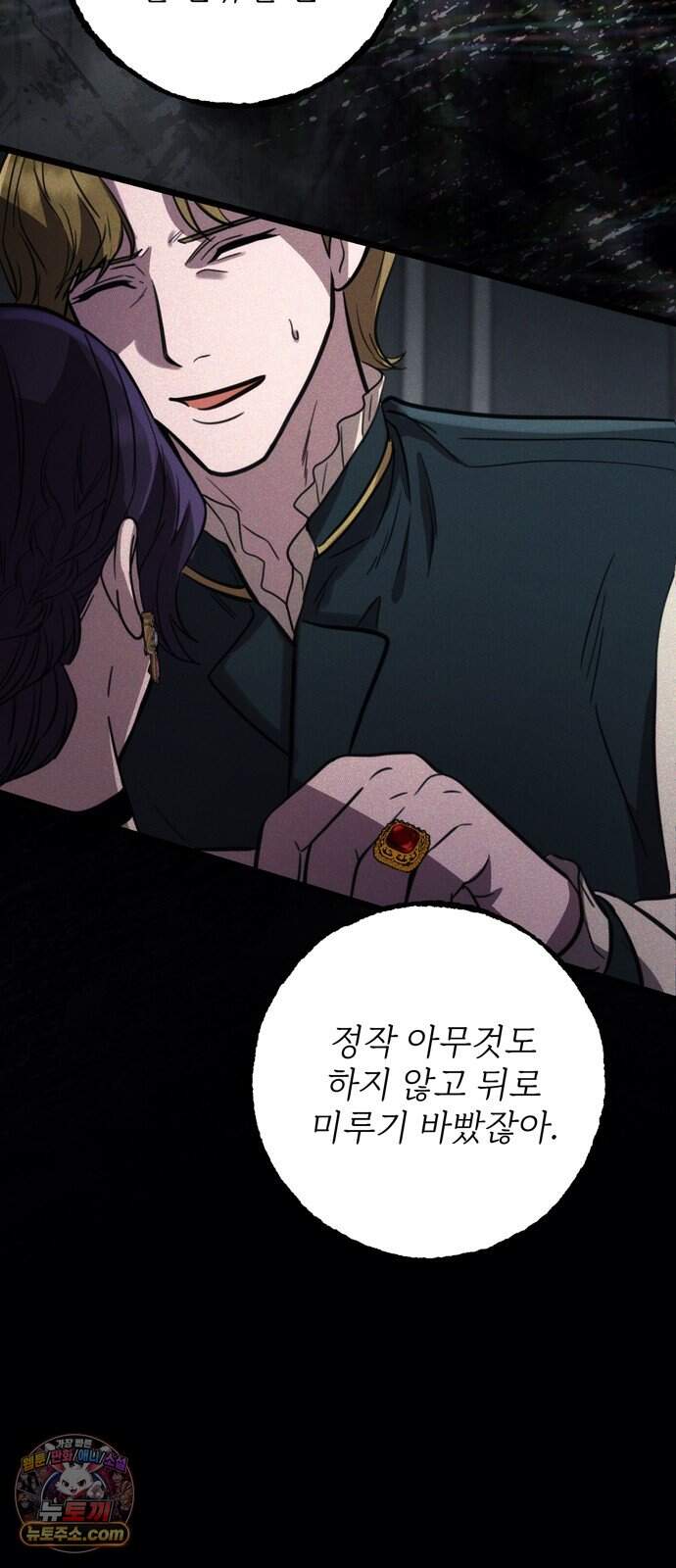불로불사로 산다는 것은 21화 68