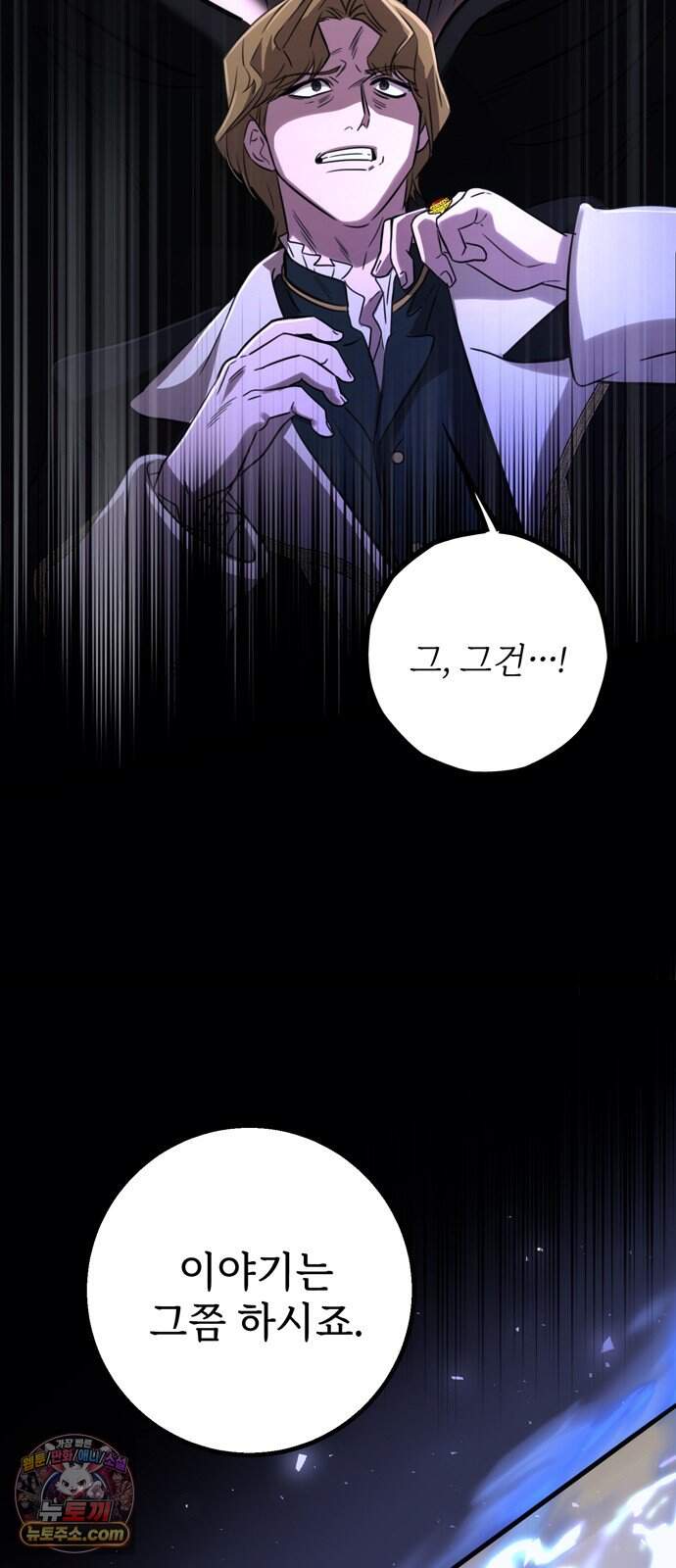 불로불사로 산다는 것은 21화 70