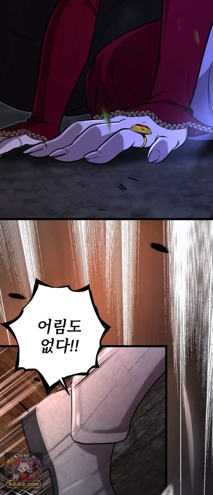 불로불사로 산다는 것은 21화 84