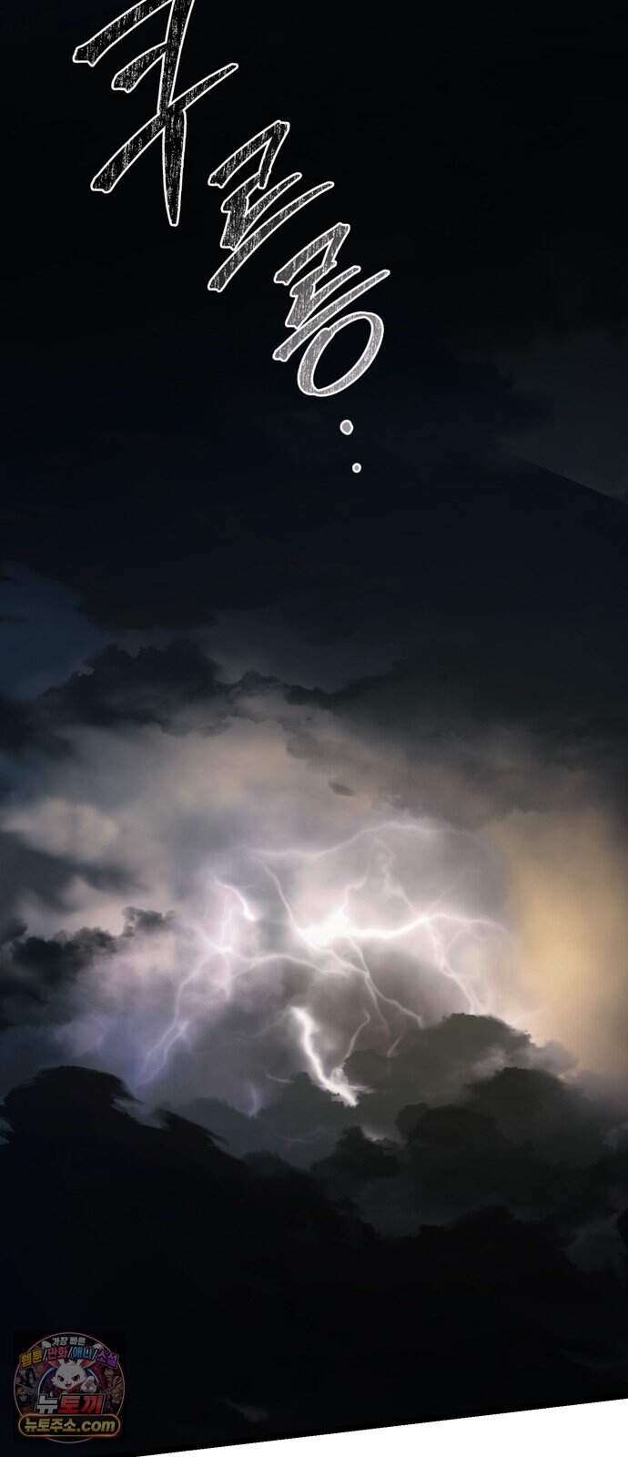 불로불사로 산다는 것은 21화 88
