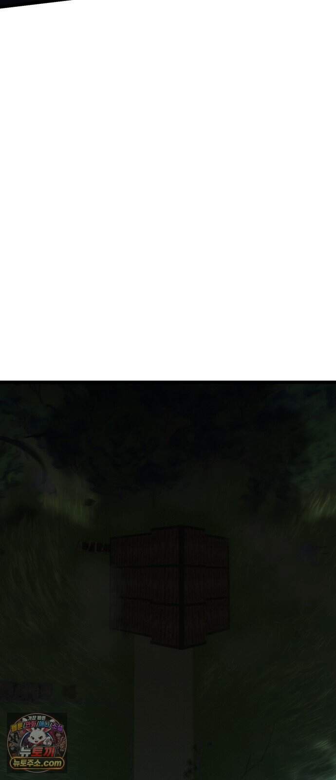 불로불사로 산다는 것은 21화 89