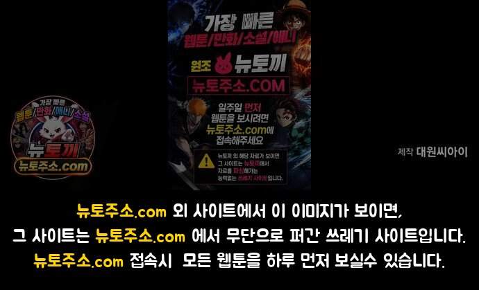 불로불사로 산다는 것은 21화 98