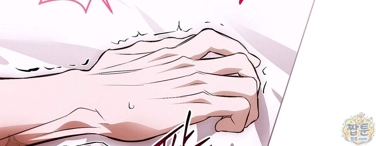 쥐덫 [BL] 45화 2
