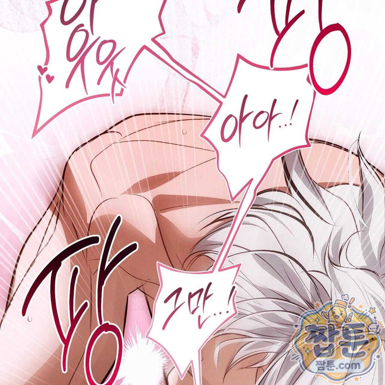 쥐덫 [BL] 45화 5