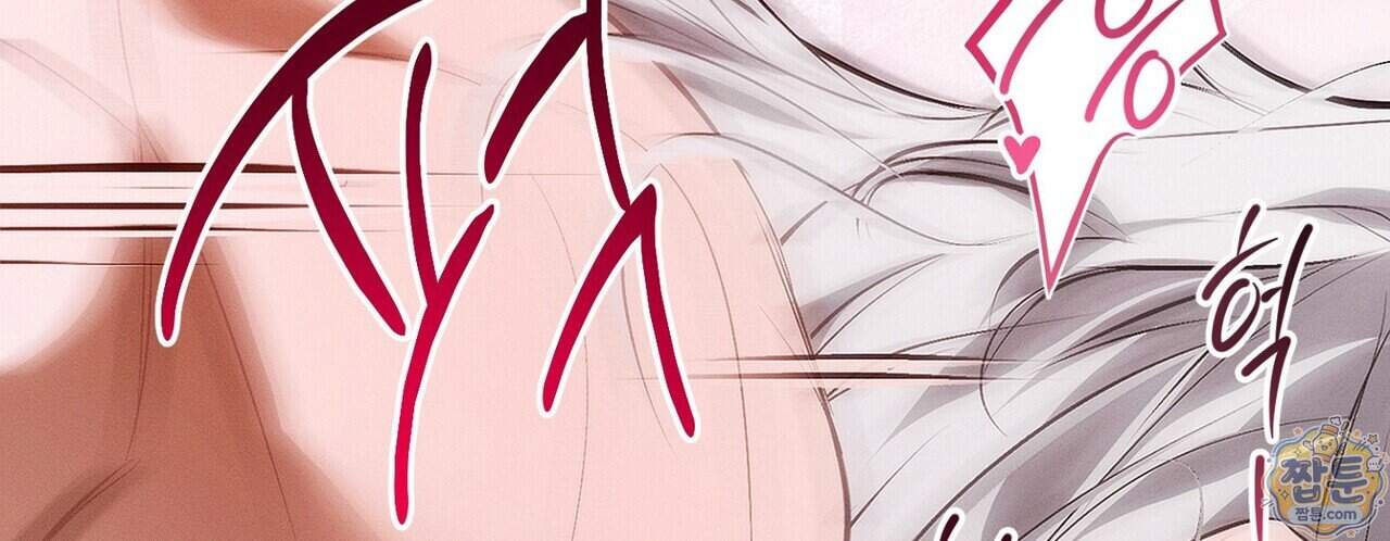 쥐덫 [BL] 45화 10