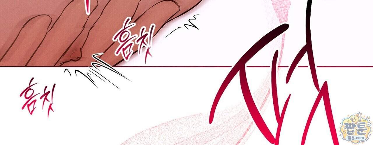 쥐덫 [BL] 45화 12
