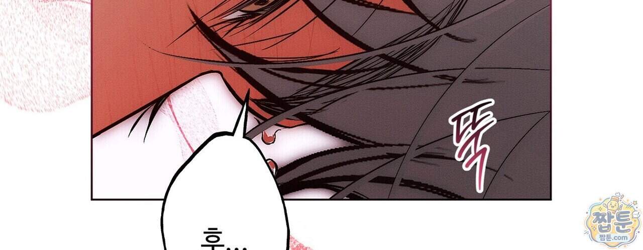 쥐덫 [BL] 45화 14
