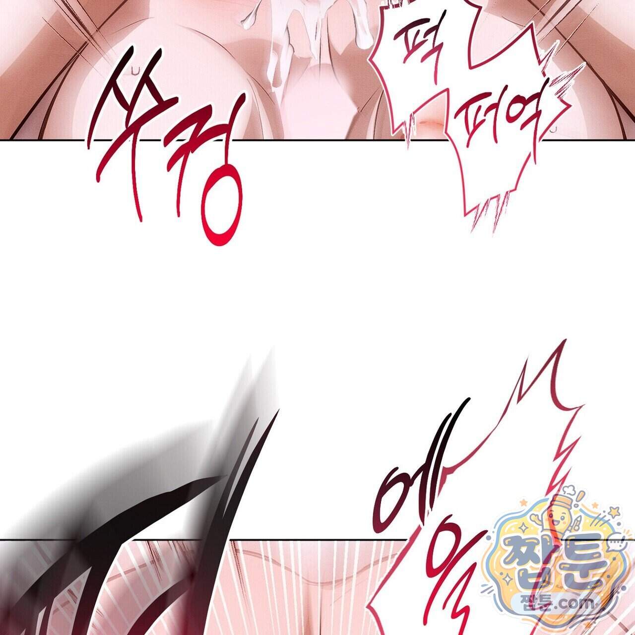 쥐덫 [BL] 45화 21