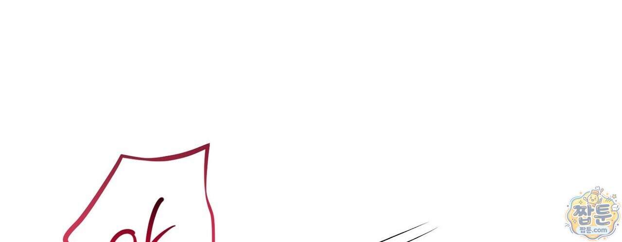 쥐덫 [BL] 45화 24