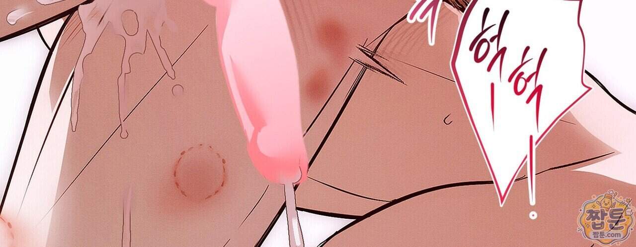 쥐덫 [BL] 45화 26