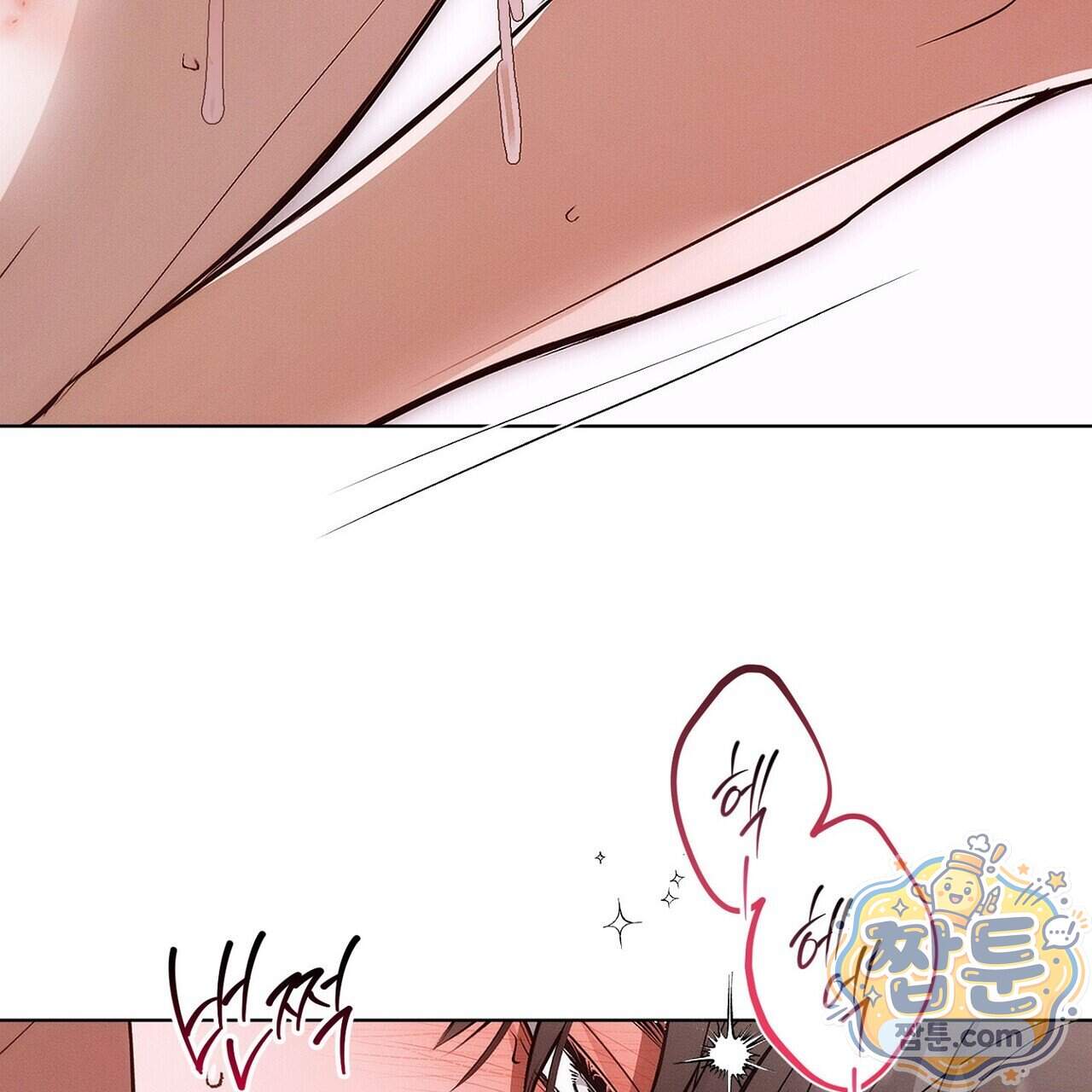 쥐덫 [BL] 45화 27