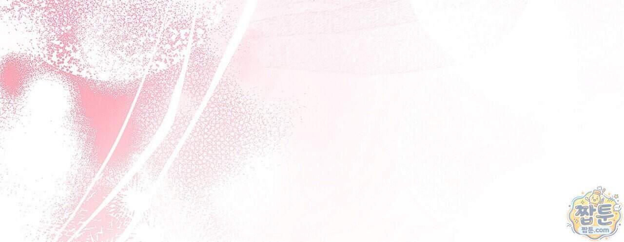 쥐덫 [BL] 45화 36
