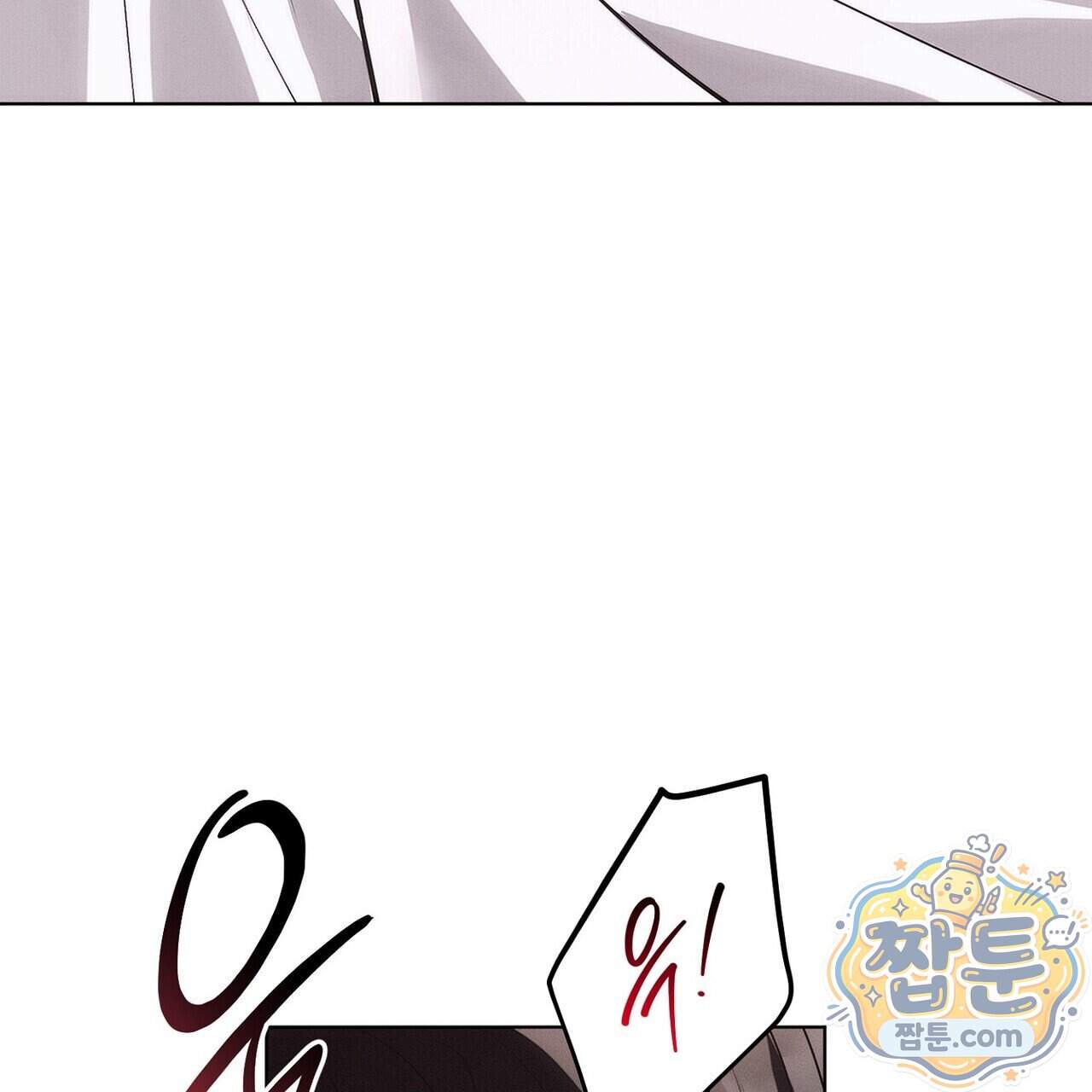 쥐덫 [BL] 45화 47