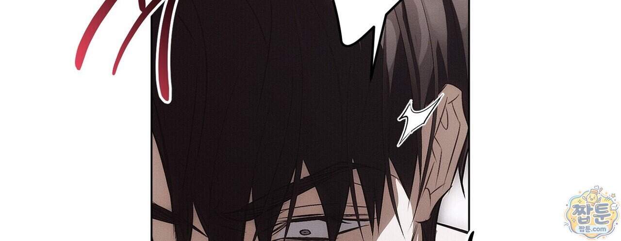 쥐덫 [BL] 45화 48