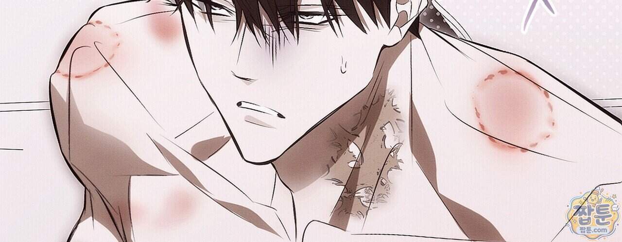 쥐덫 [BL] 45화 54