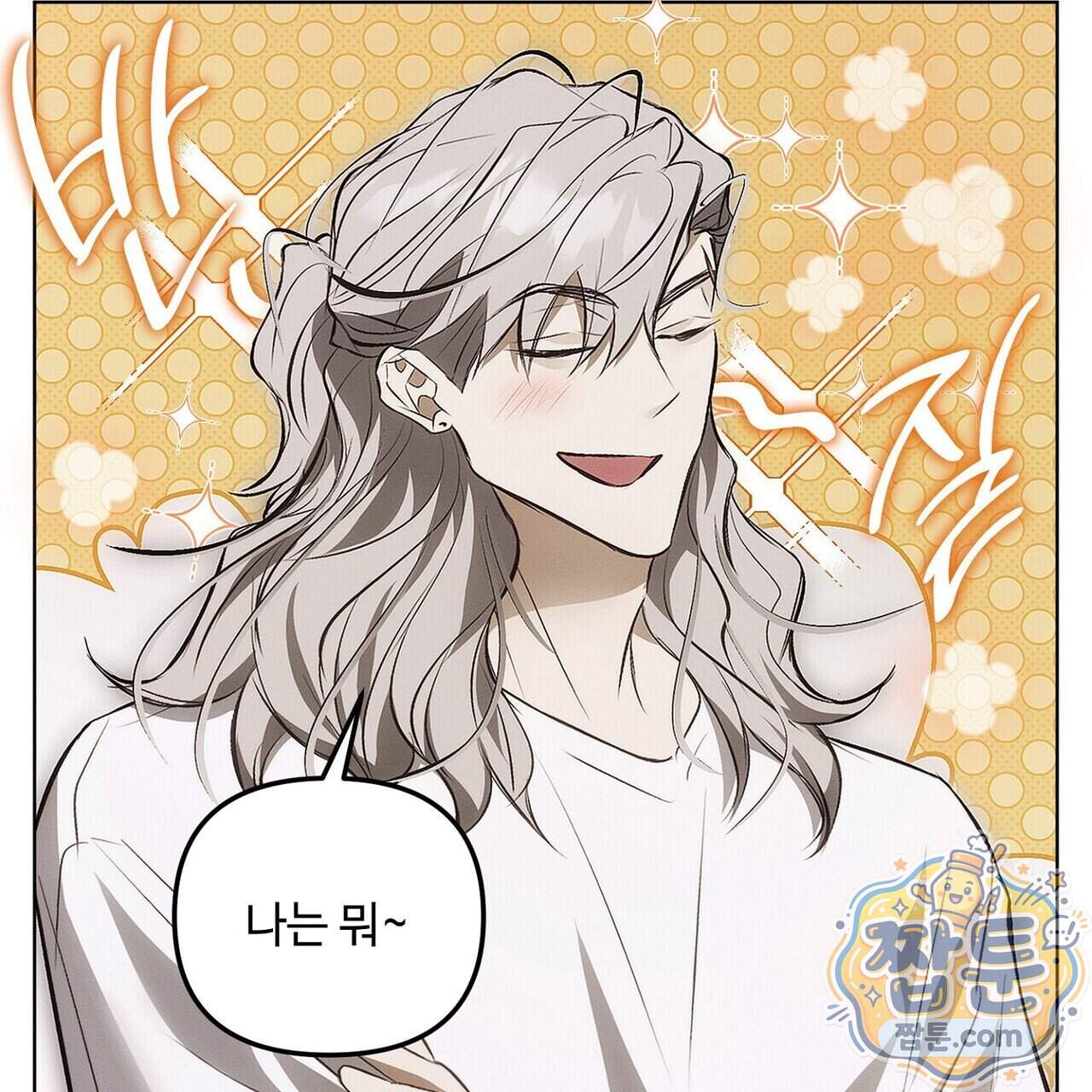 쥐덫 [BL] 45화 57