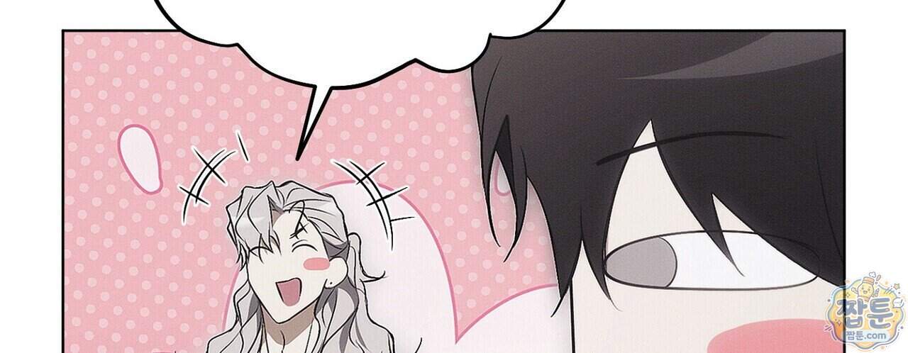 쥐덫 [BL] 45화 80