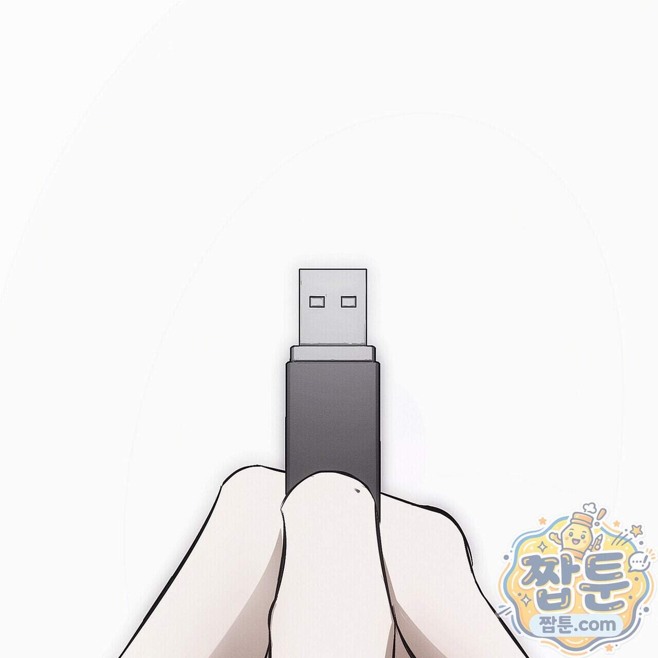쥐덫 [BL] 45화 89