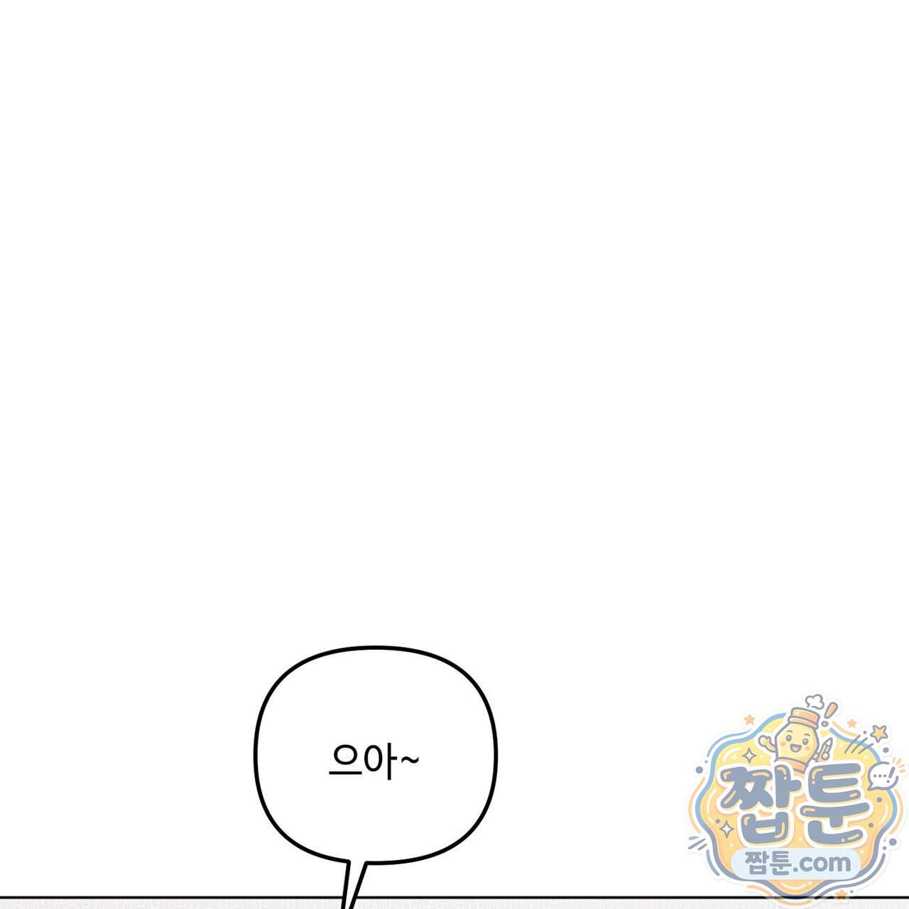 쥐덫 [BL] 45화 97