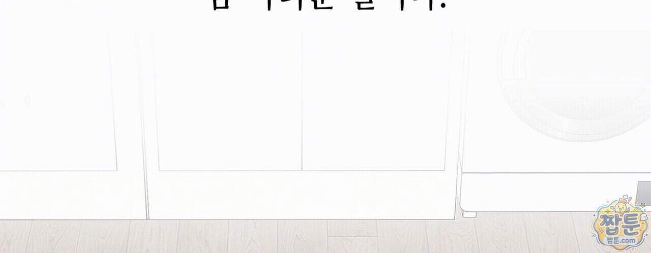 쥐덫 [BL] 45화 100