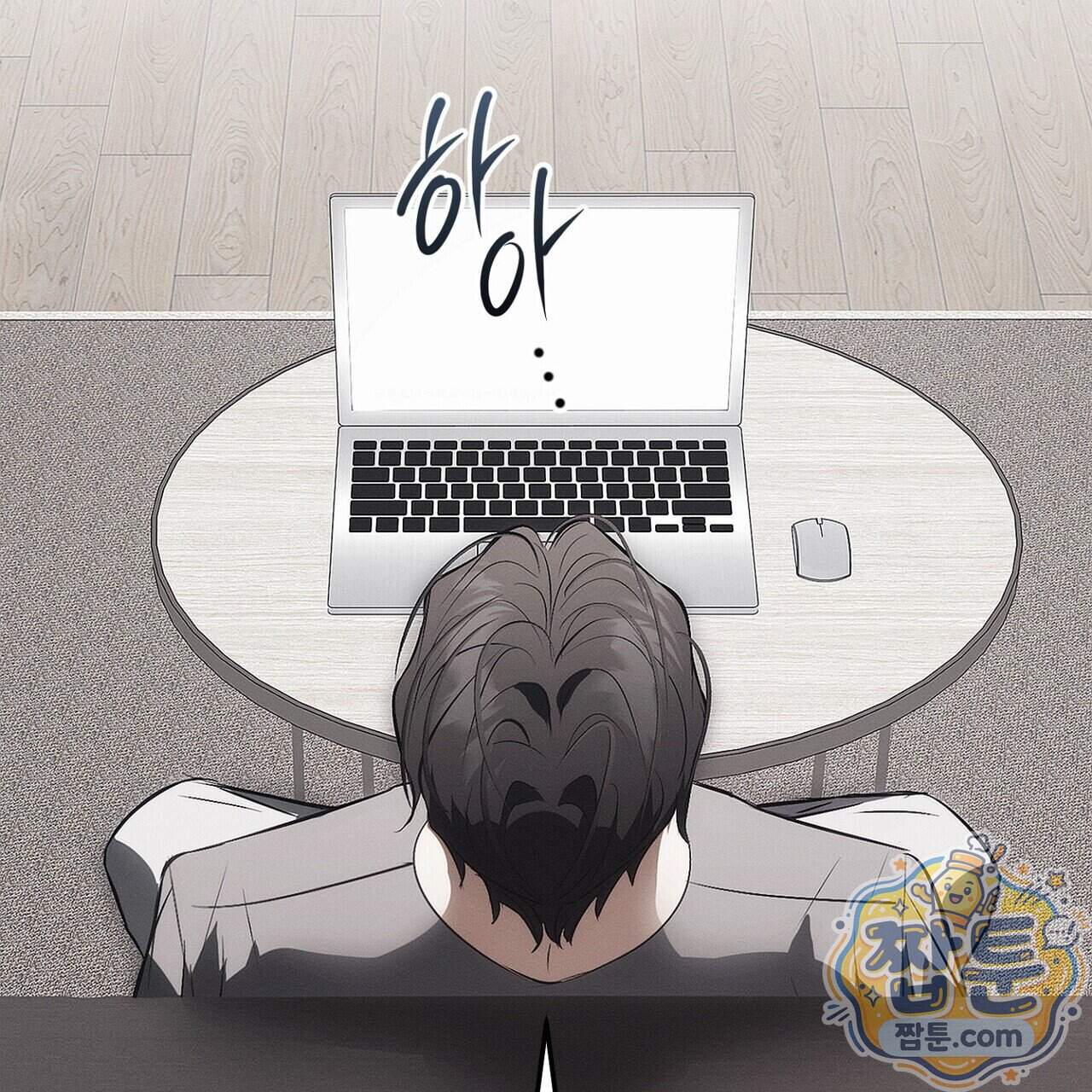 쥐덫 [BL] 45화 101