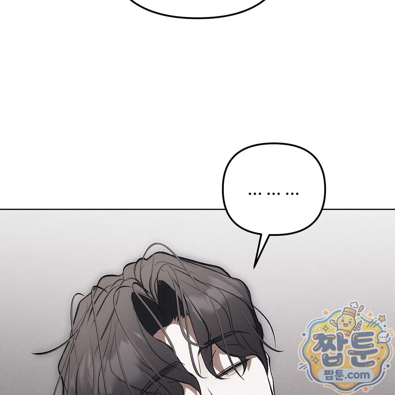 쥐덫 [BL] 45화 103