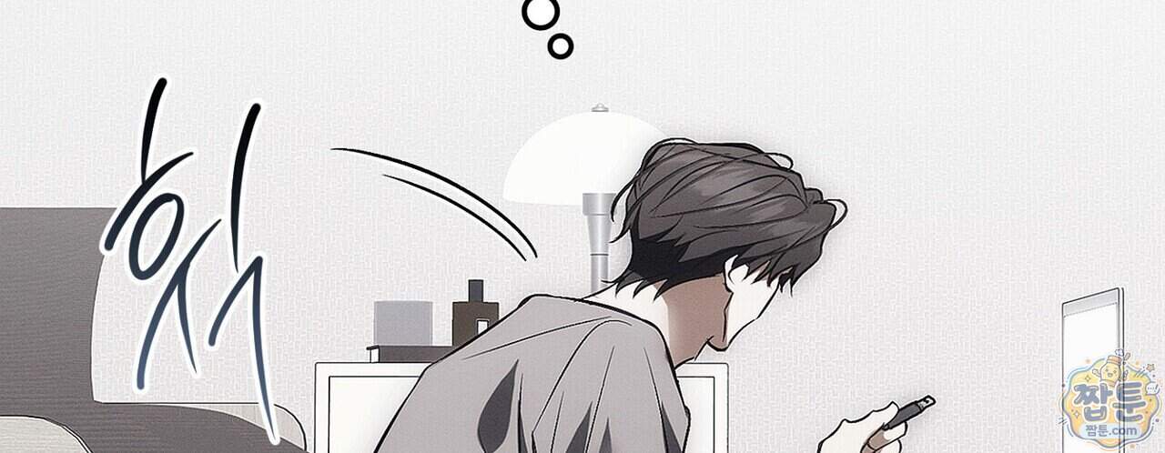 쥐덫 [BL] 45화 106