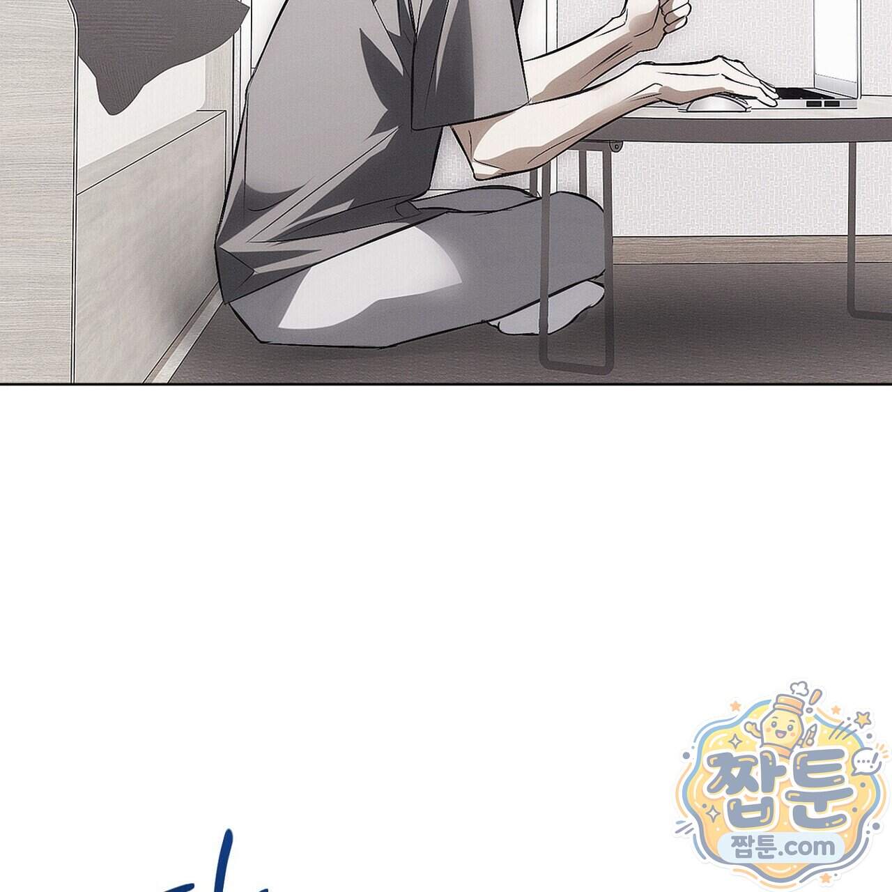 쥐덫 [BL] 45화 107