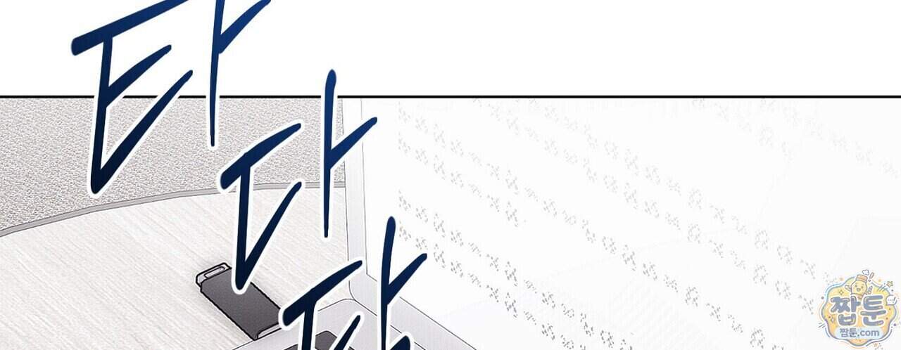 쥐덫 [BL] 45화 108