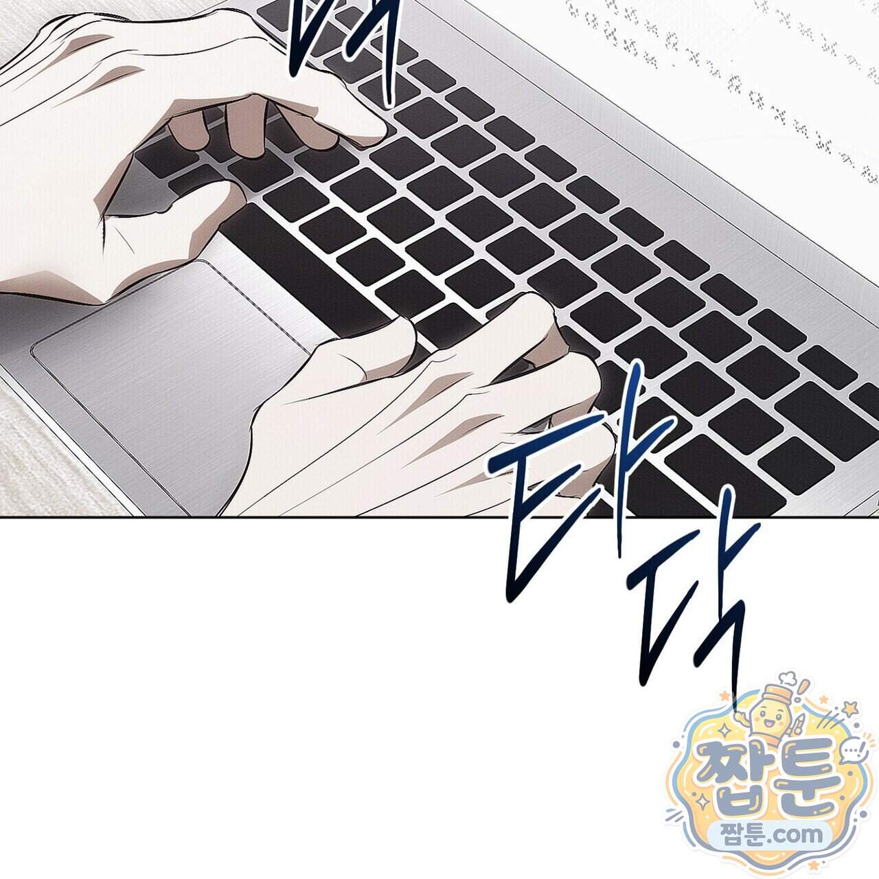 쥐덫 [BL] 45화 109