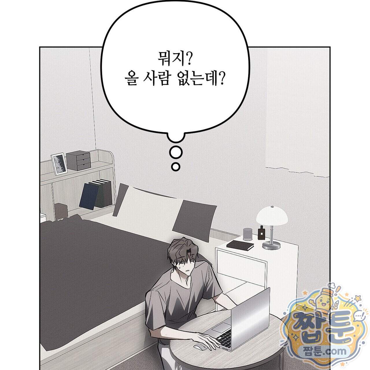 쥐덫 [BL] 45화 117