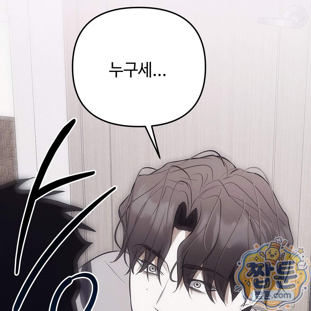 쥐덫 [BL] 45화 121