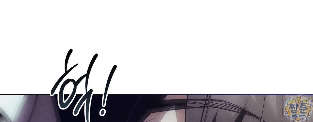 쥐덫 [BL] 45화 124