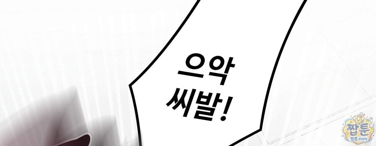 쥐덫 [BL] 45화 126