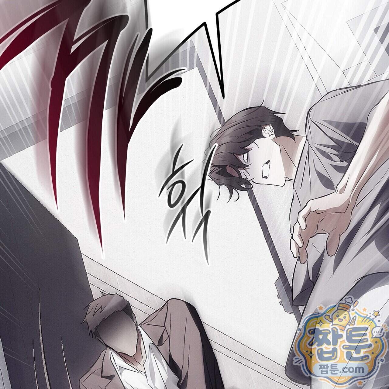 쥐덫 [BL] 45화 127