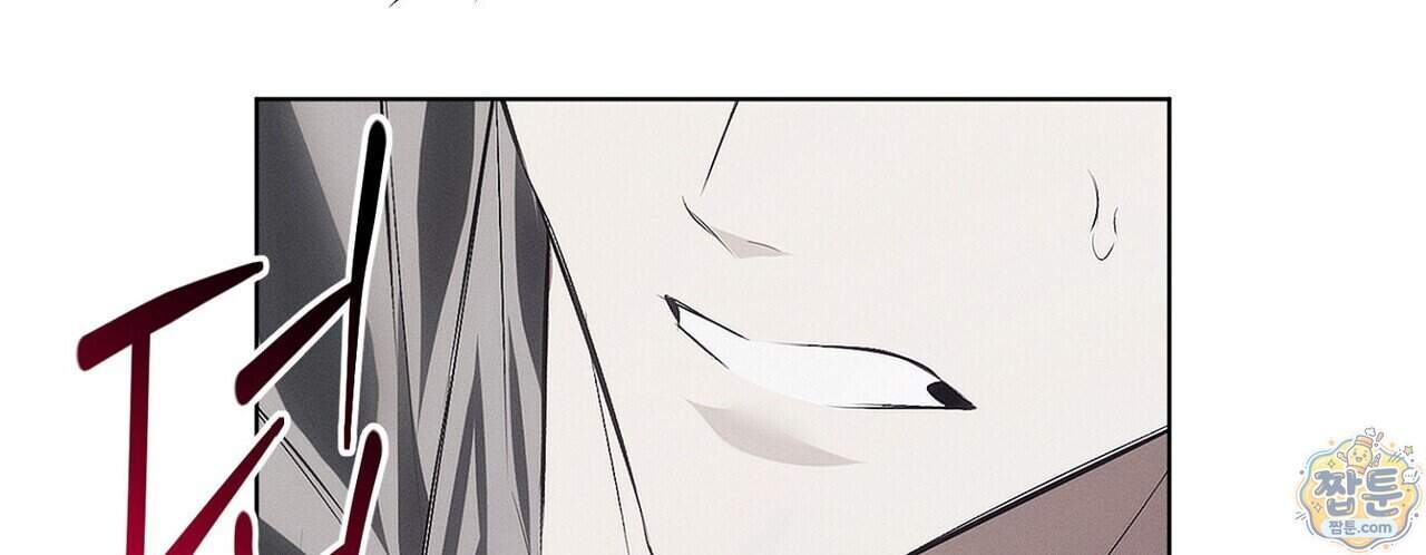 쥐덫 [BL] 45화 134